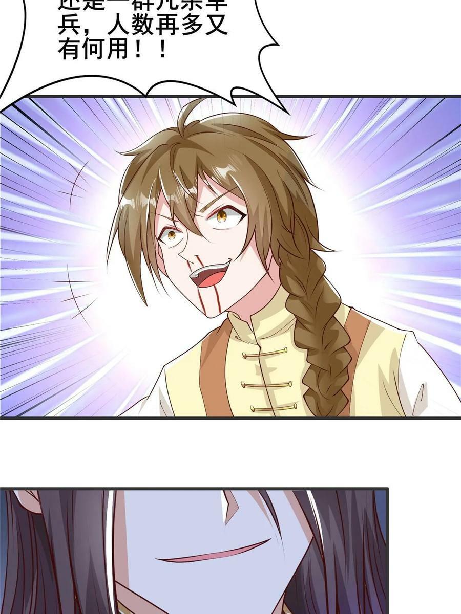 牧龙师第二季漫画,332 命轨线索2图