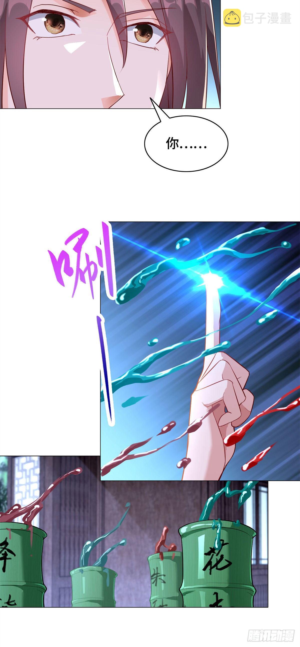牧龙师漫画免费阅读猪猪漫画漫画,29 竹林夜遇2图