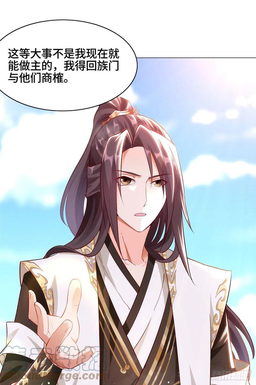 牧龙师笔趣阁无弹窗漫画,47 青木圣露1图