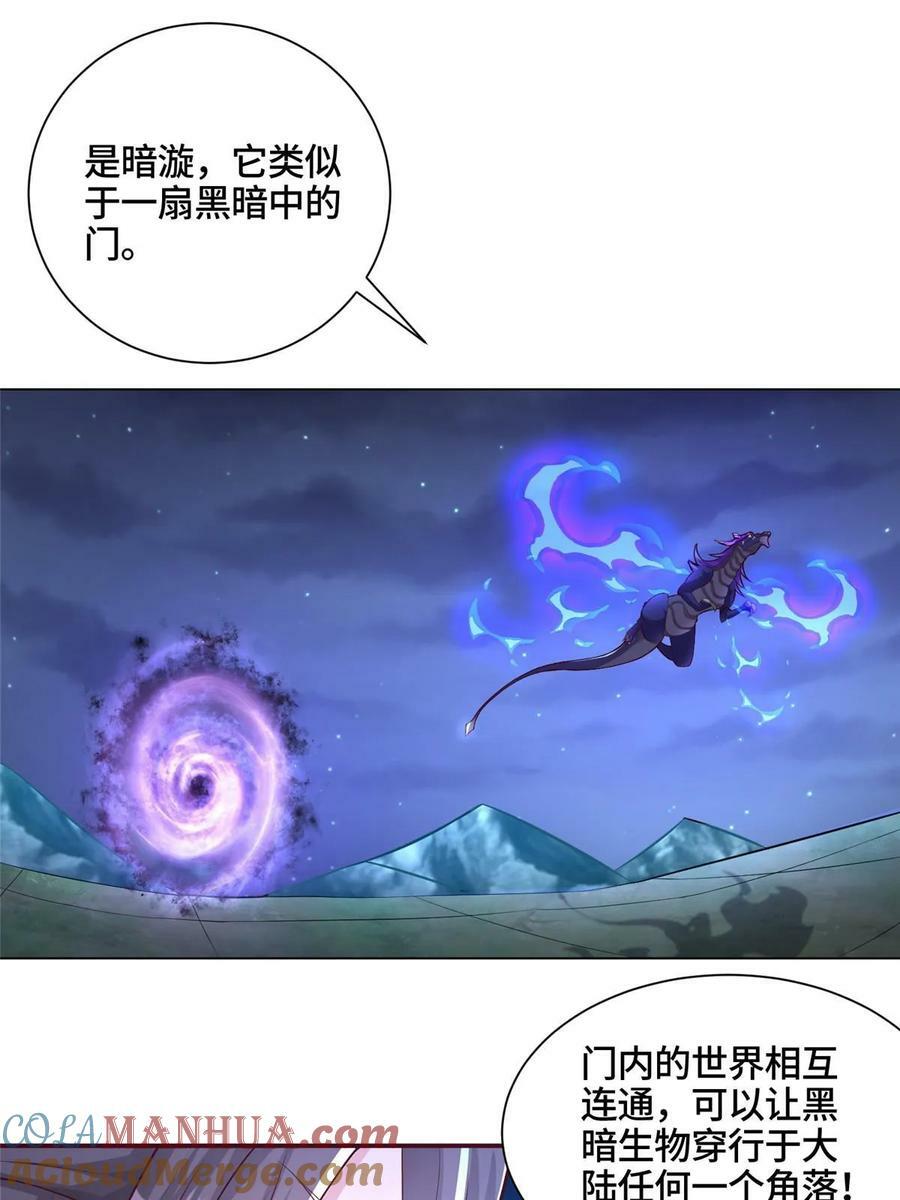 牧龙师漫画免费阅读猪猪漫画漫画,338 神明尸体1图