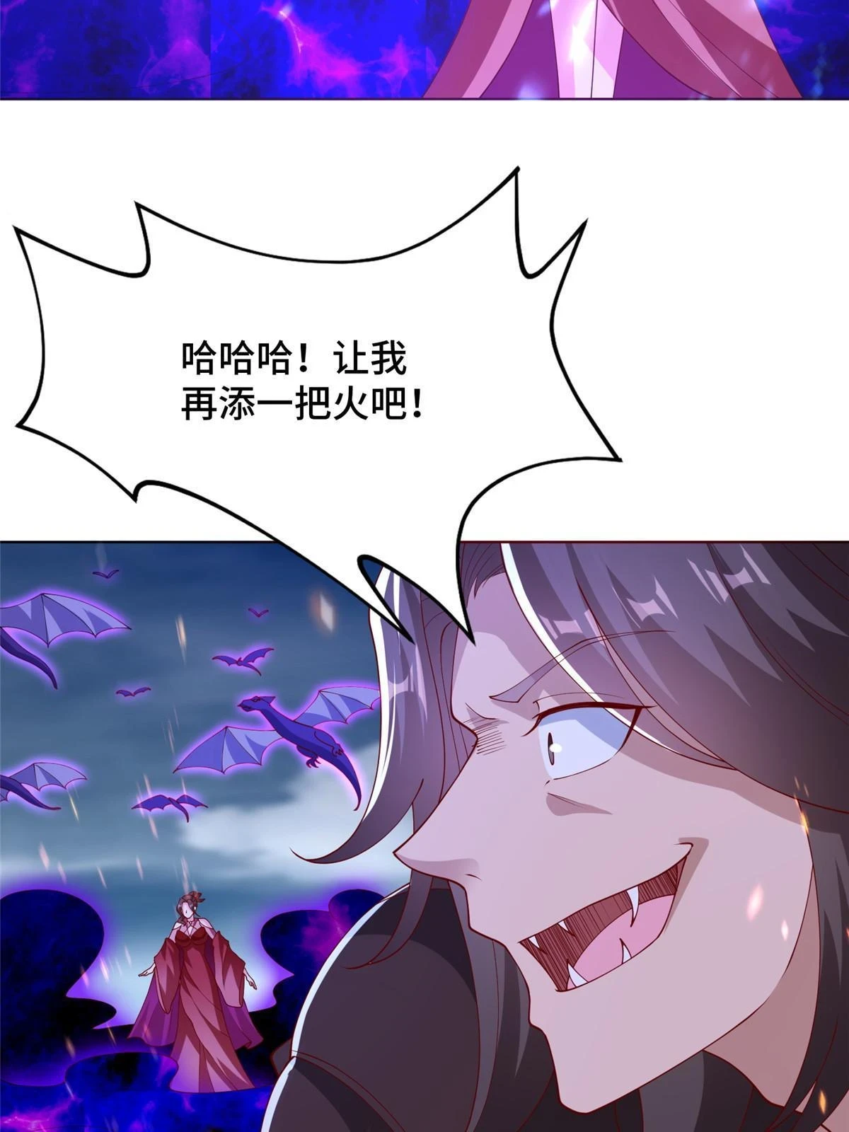 牧龙师漫画免费阅读猪猪漫画漫画,301 刹仙剑2图