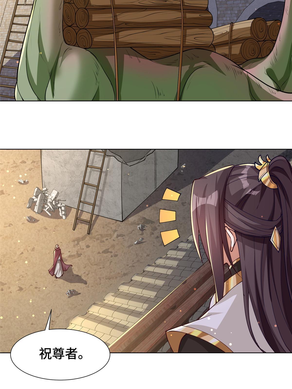 牧龙师漫画免费阅读猪猪漫画漫画,183 重建润雨城1图