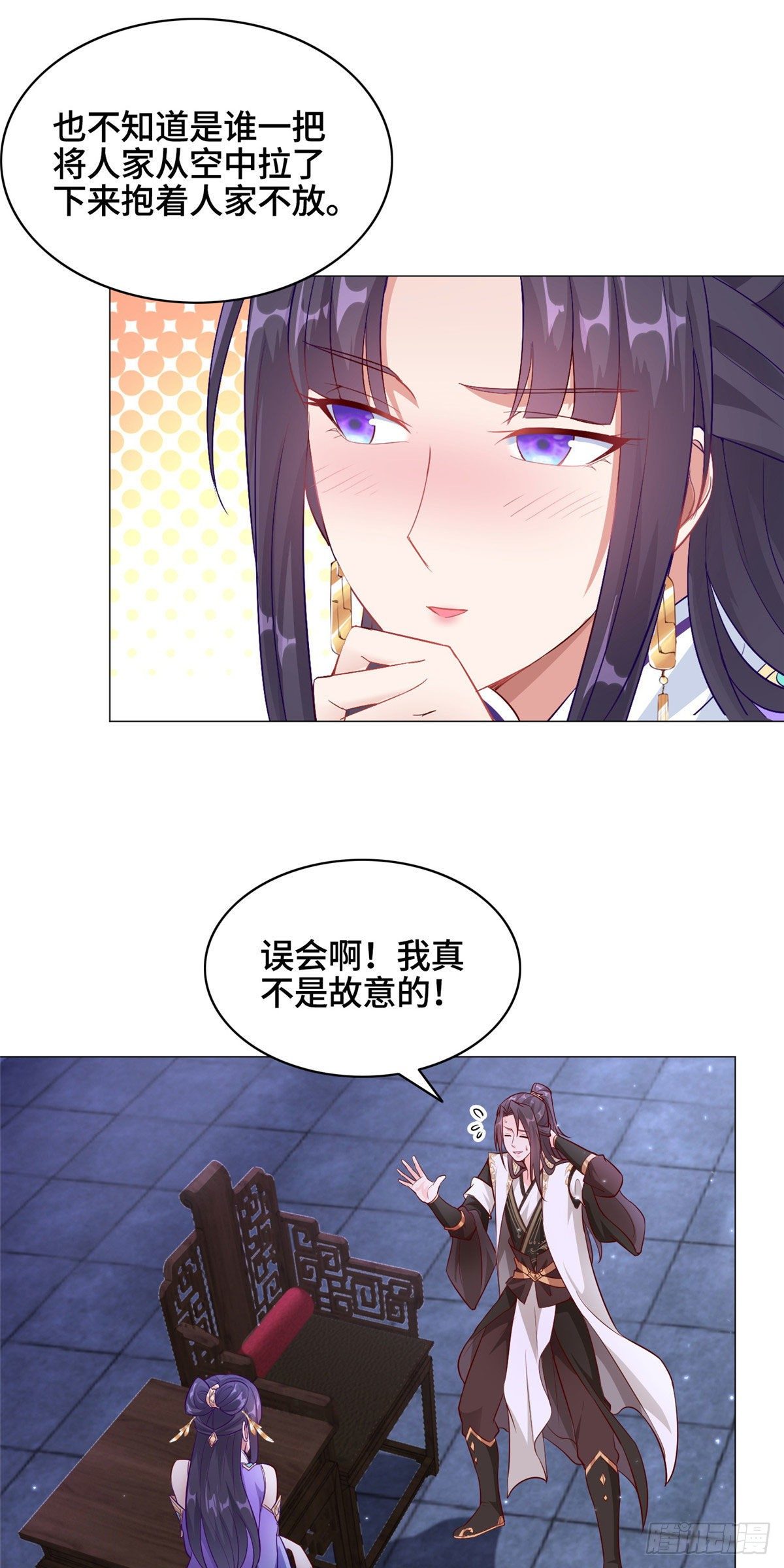 牧龙师第二季漫画,34 小姨子有毒1图