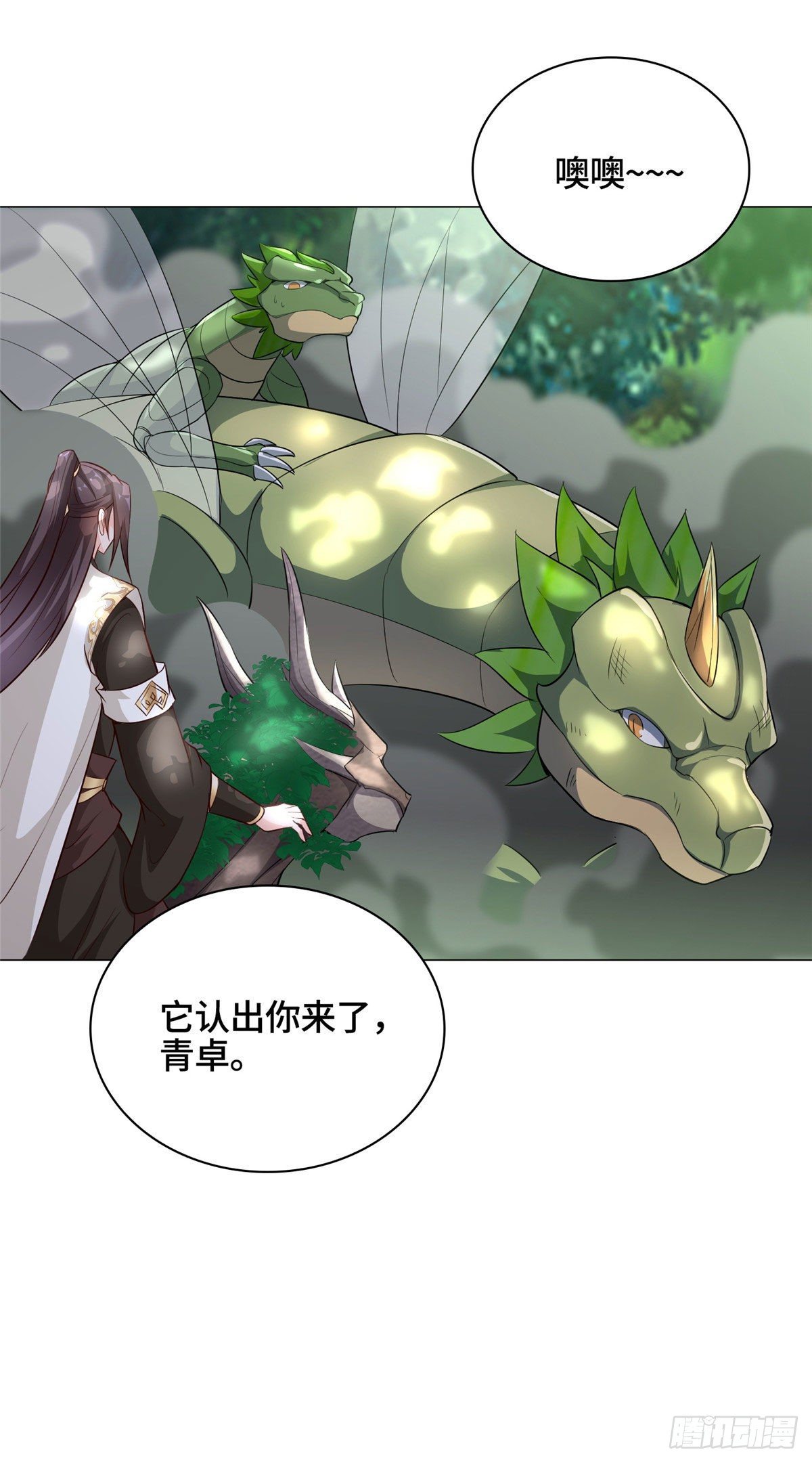 牧龙师第二季漫画,34 小姨子有毒1图