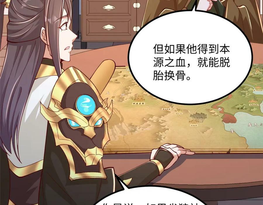 牧龙师漫画免费阅读猪猪漫画漫画,354 过去的真相1图