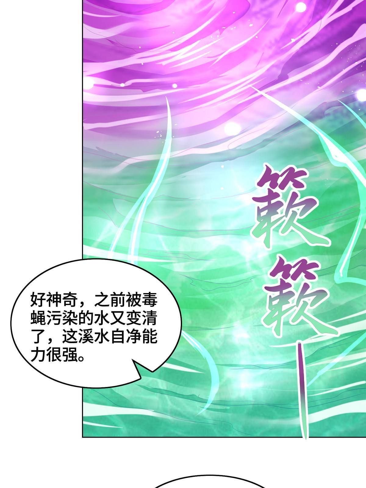 牧龙师漫画免费阅读猪猪漫画漫画,148进化之谜1图