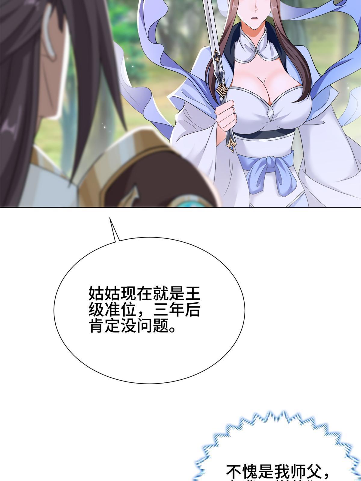 牧龙师合集漫画,186 不靠谱的队友2图