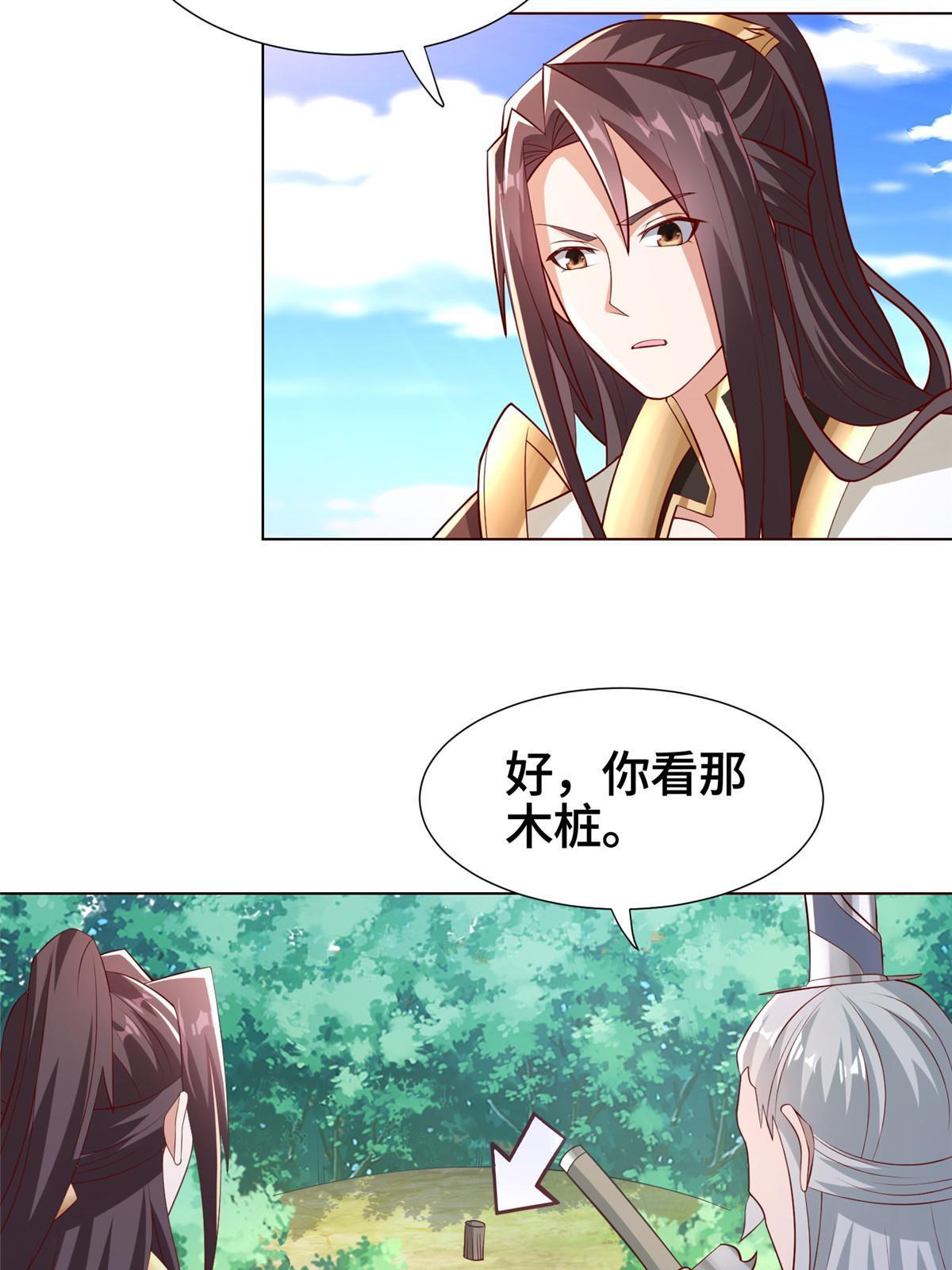 牧龙师漫画免费阅读猪猪漫画漫画,262 现学现卖1图
