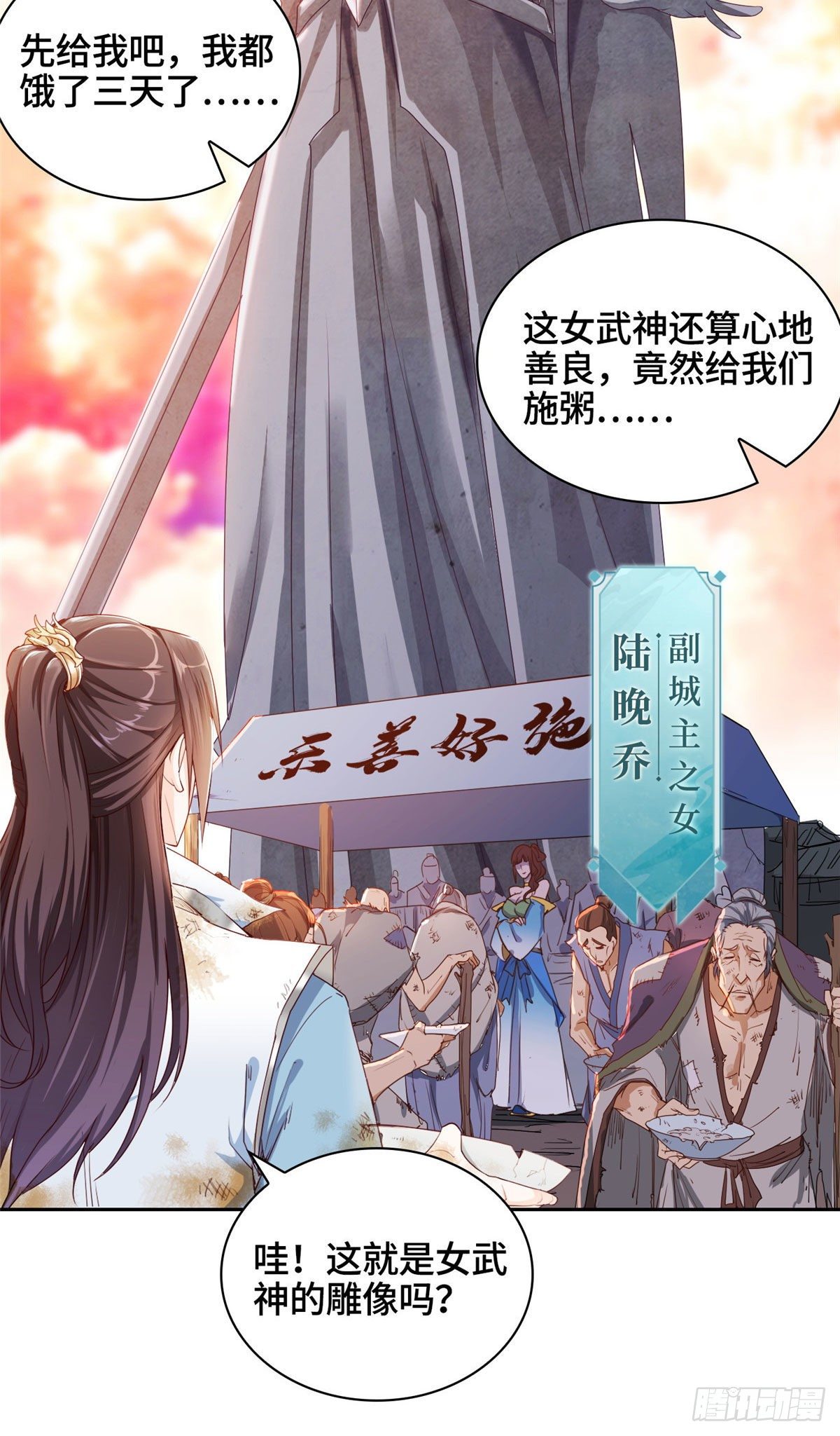 牧龙师漫画免费阅读下拉式六漫画漫画,01 女武神被推倒了？！2图