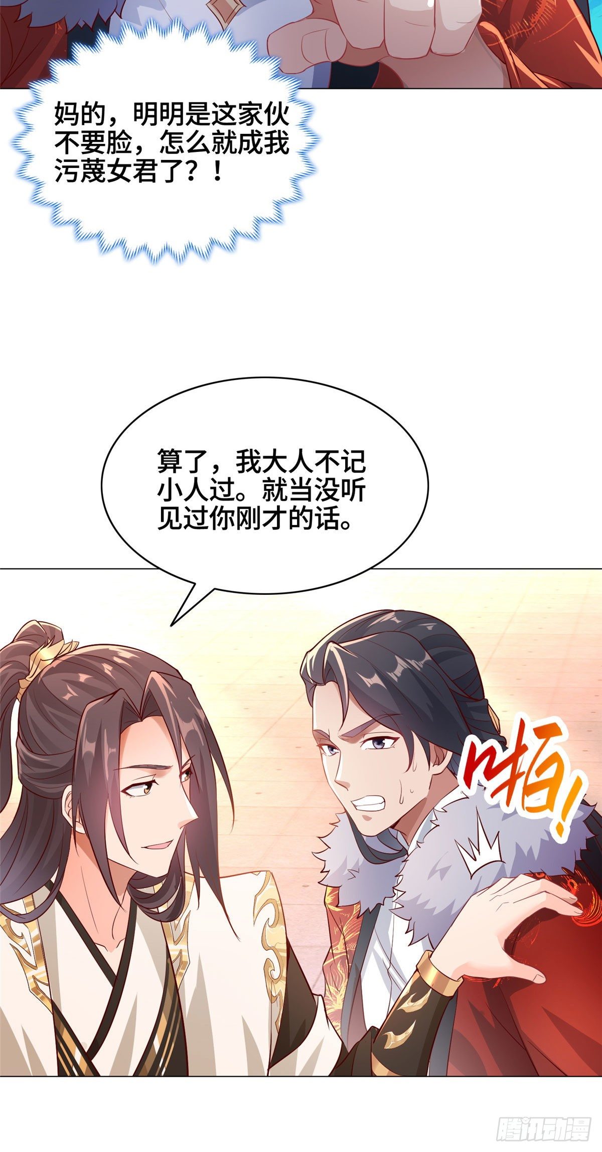 牧龙师漫画免费阅读猪猪漫画漫画,25 直面流言蜚语2图