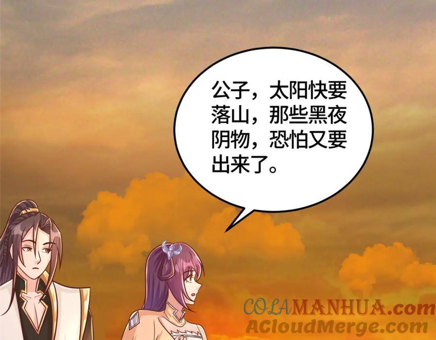 牧龙师主角的龙实力排名漫画,371 向界龙门出发！2图