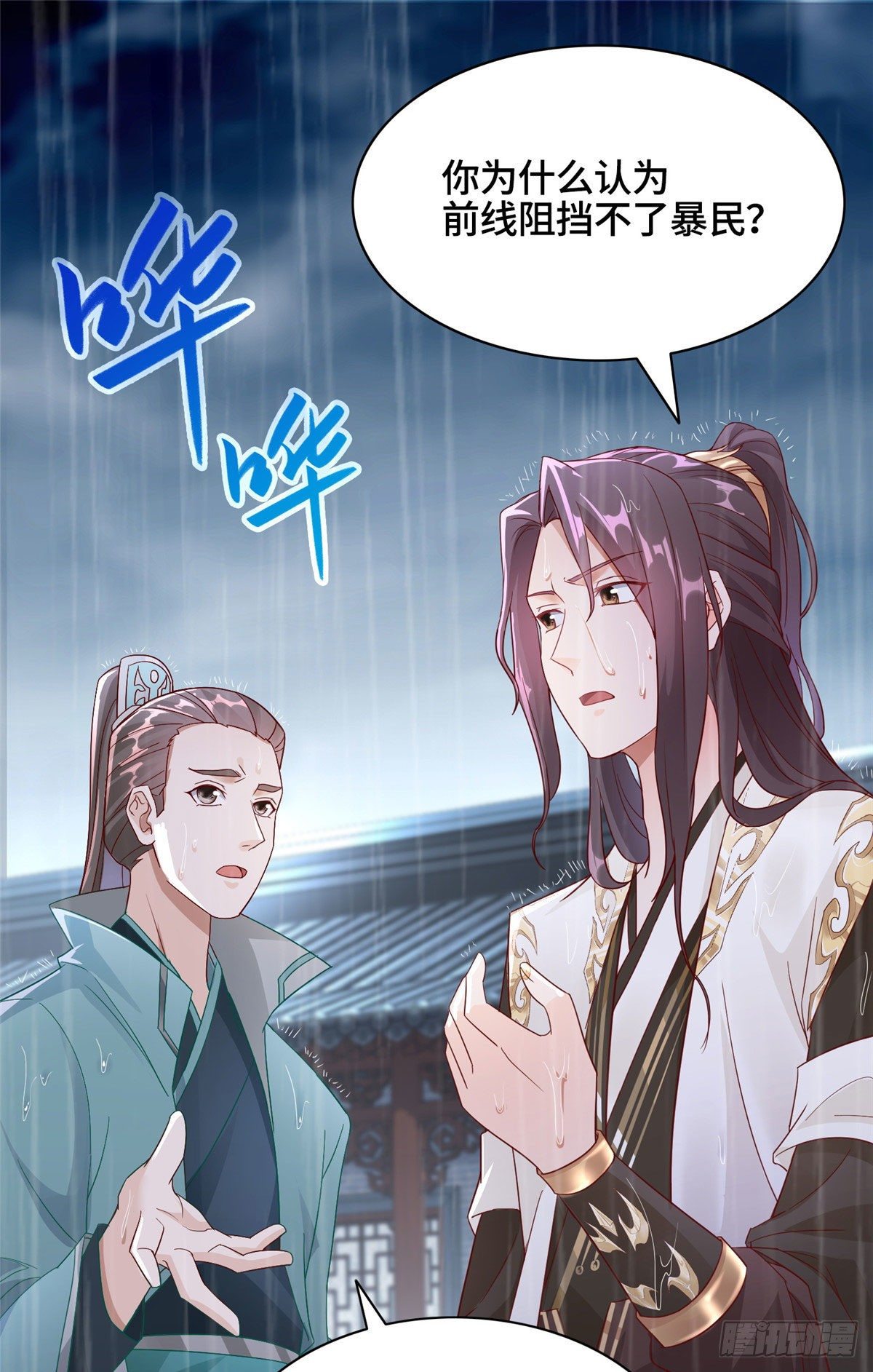 牧龙师笔趣阁无弹窗漫画,17 激战！罗孝的追杀1图