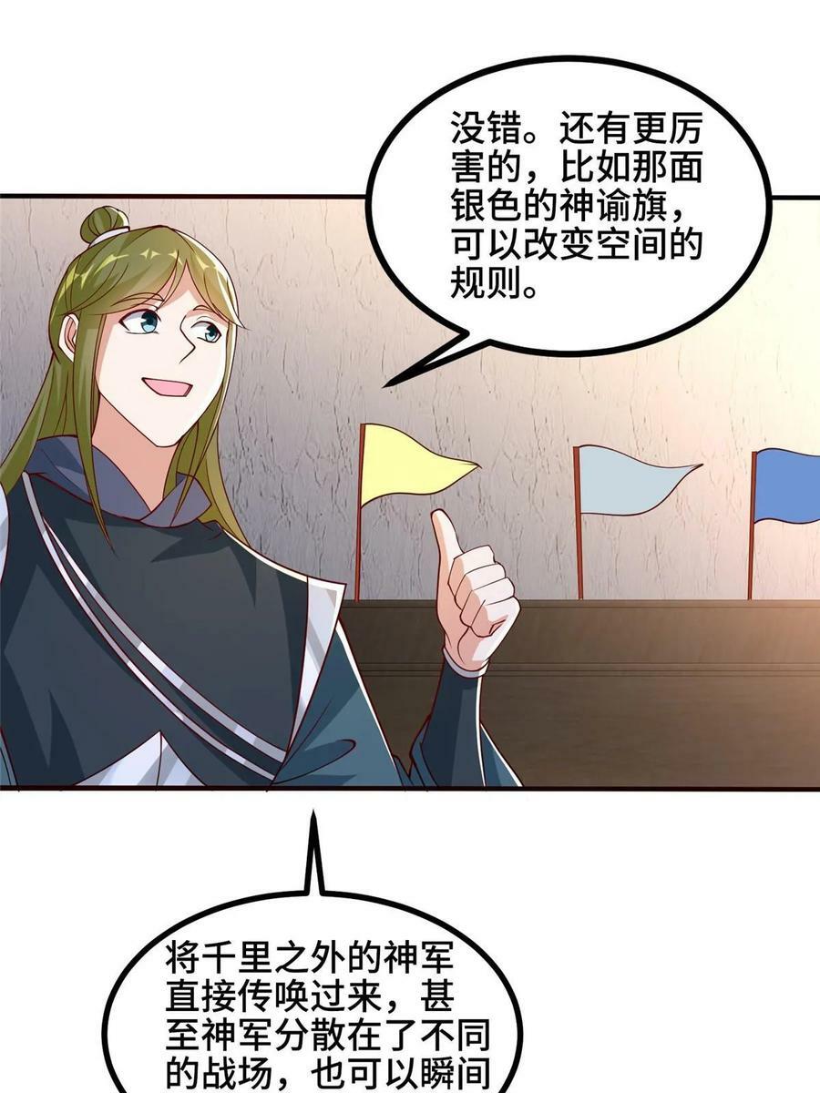 牧龙师第二季漫画,324 瓜分极庭1图