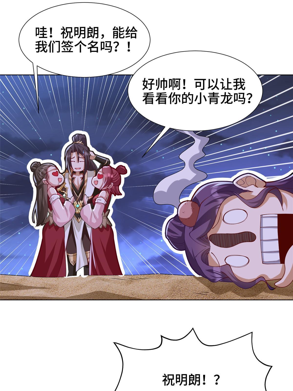 牧龙师动漫全集在线观看免费漫画,202 拜见林昭2图