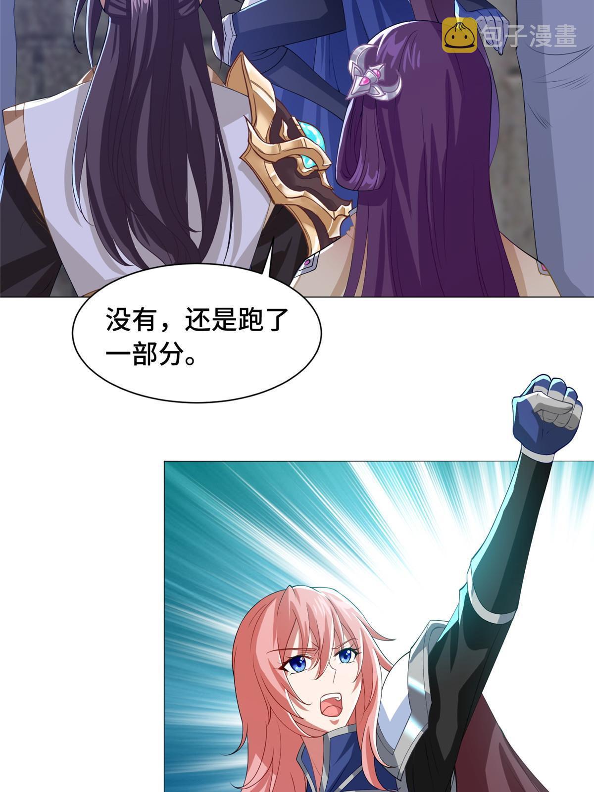 牧龙师合集漫画,138 润雨城的归属2图