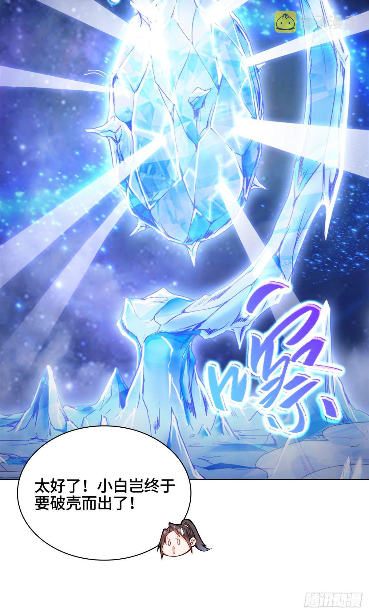 牧龙师漫画免费阅读猪猪漫画漫画,09 白岂回归2图