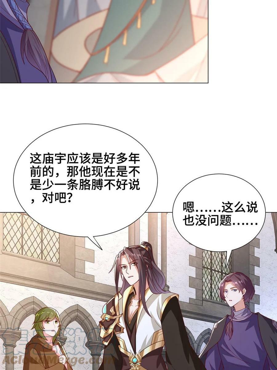 牧龙师漫画免费阅读猪猪漫画漫画,323 神谕旗1图