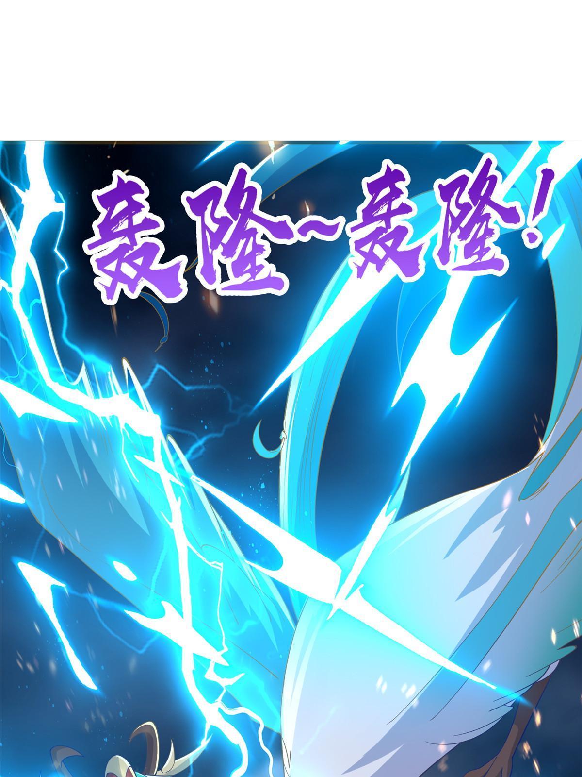 牧龙师漫画,285 逆雷飞升2图