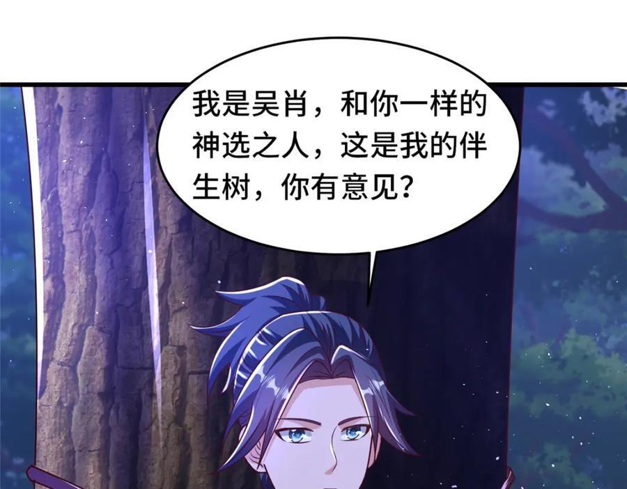 牧龙师漫画免费阅读猪猪漫画漫画,383 三人合作2图