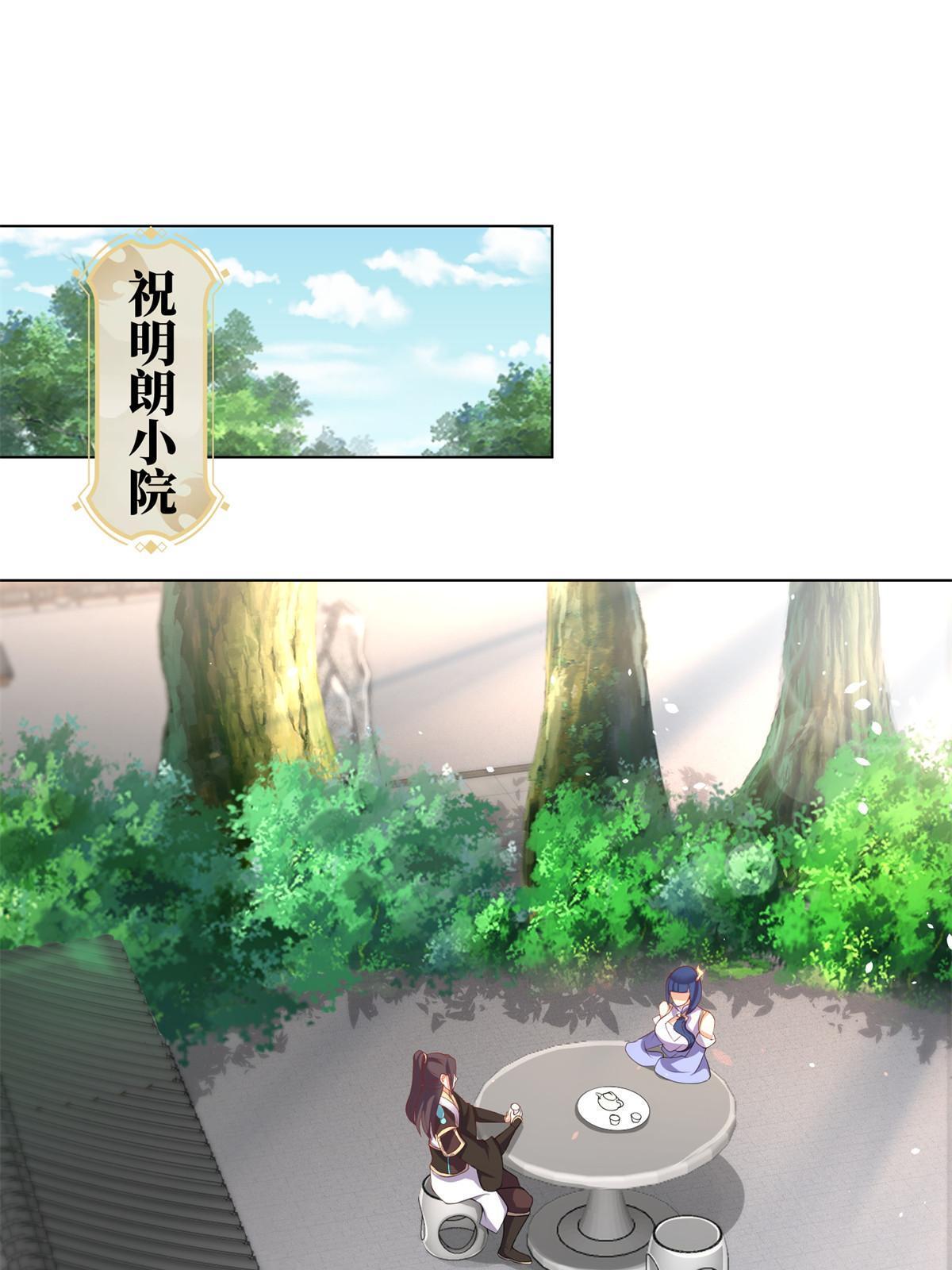 牧龙师合集漫画,238 上了贼船1图