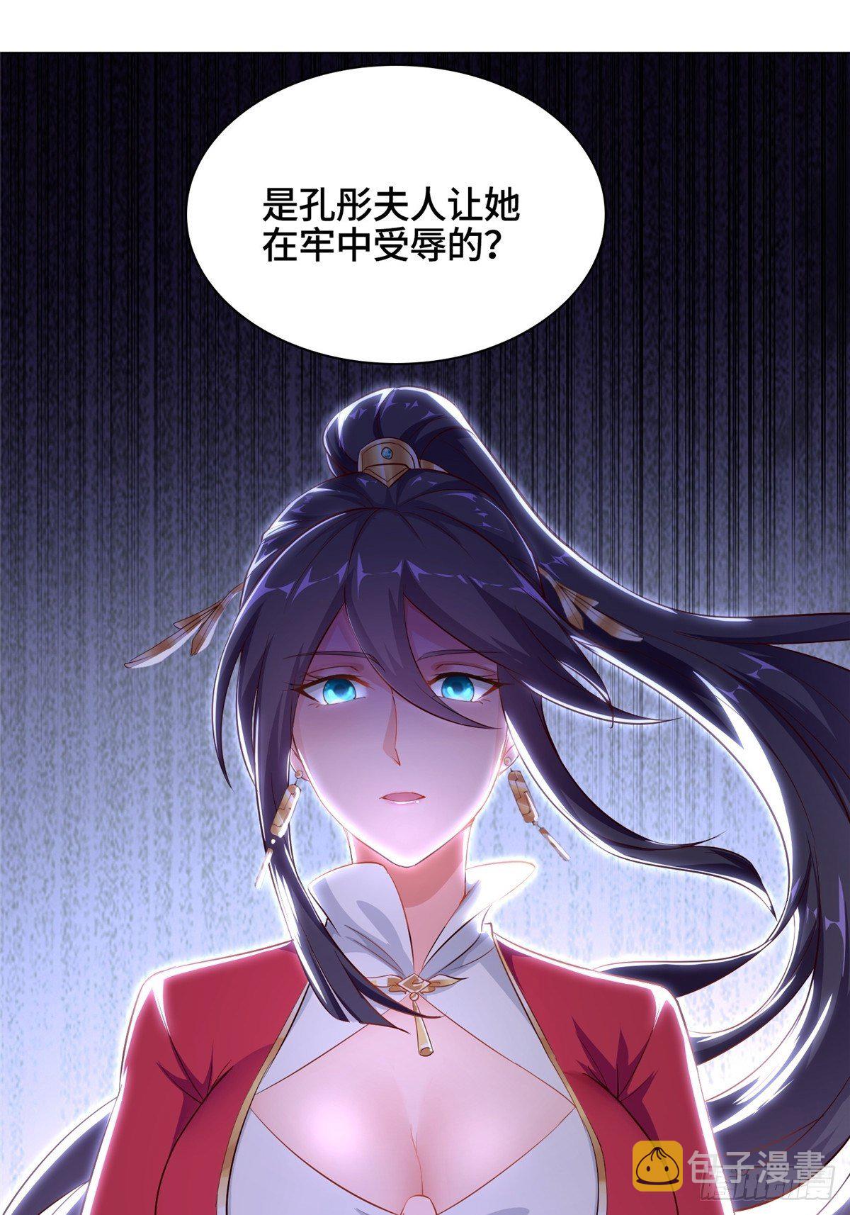 牧龙师动漫观看漫画,39 命如纸薄1图