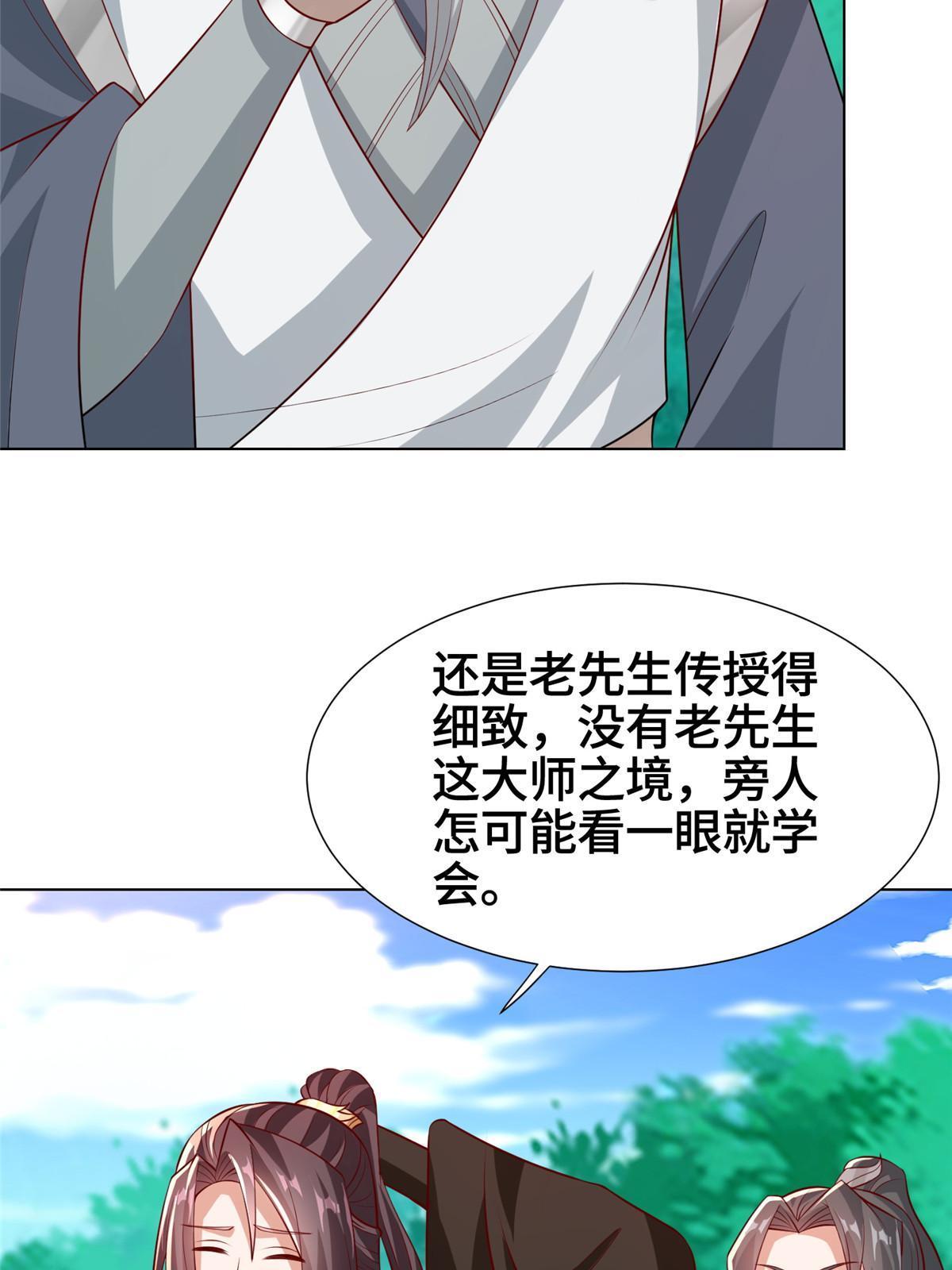 牧龙师漫画免费阅读猪猪漫画漫画,262 现学现卖1图