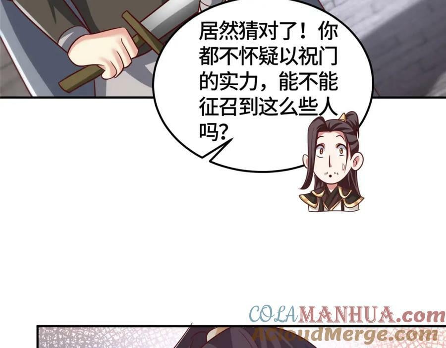 牧龙师漫画免费阅读猪猪漫画漫画,367 再遇激战2图