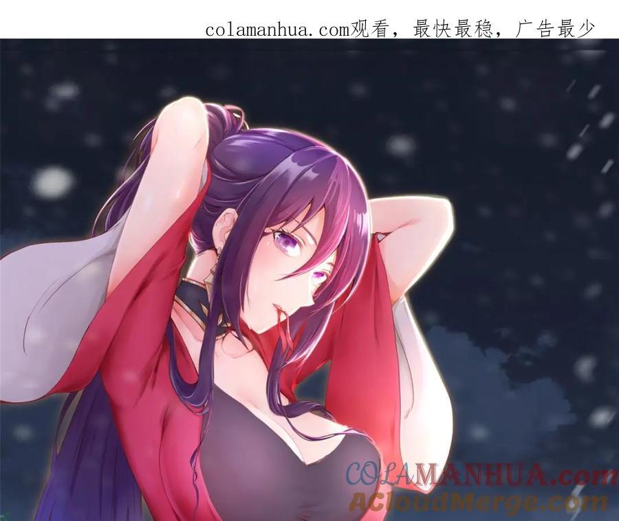 牧龙师动漫在线观看樱花动漫漫画,376 蛮横仙子1图