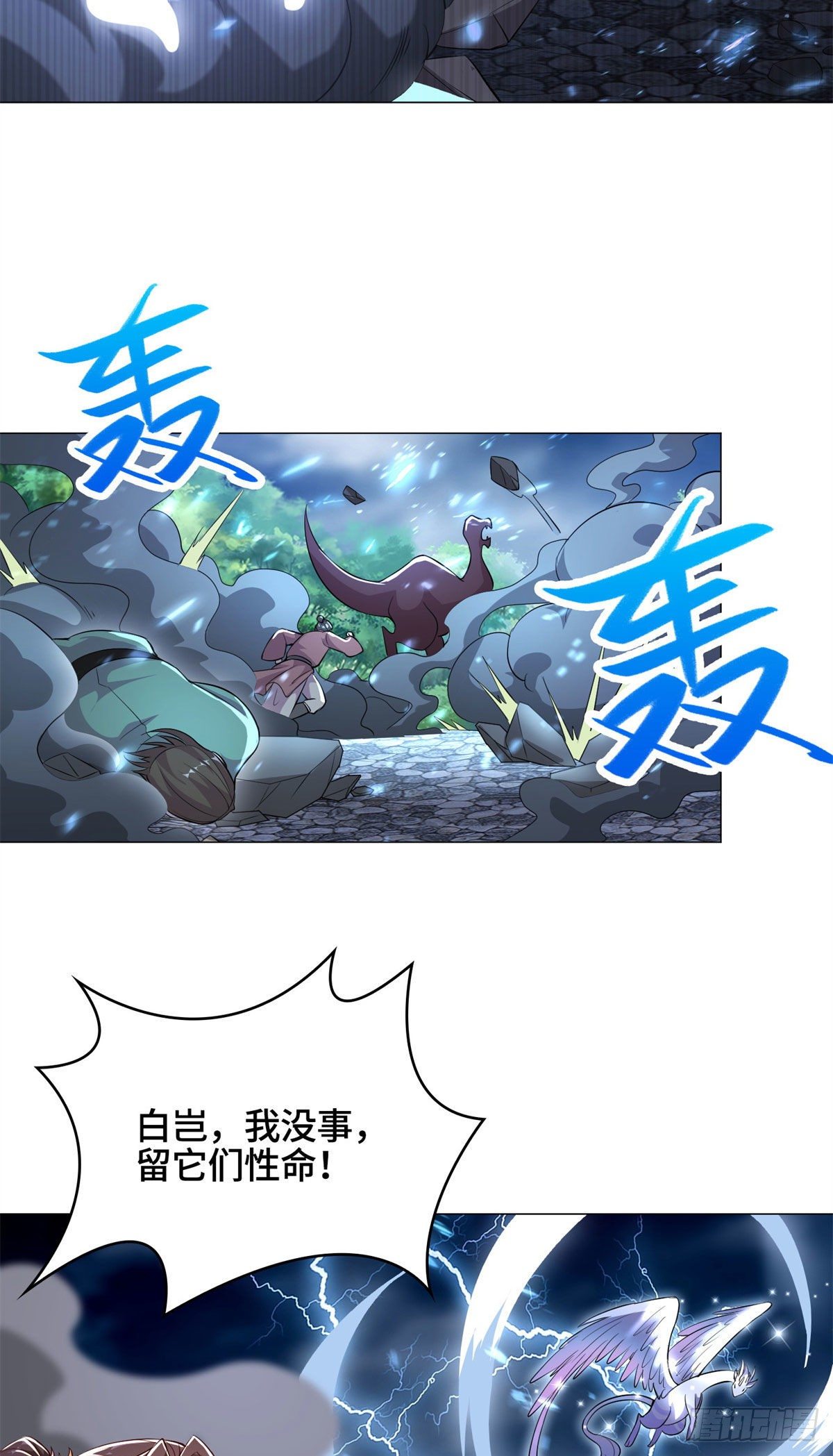 牧龙师漫画免费阅读猪猪漫画漫画,28 白岂的苍龙玄术！1图