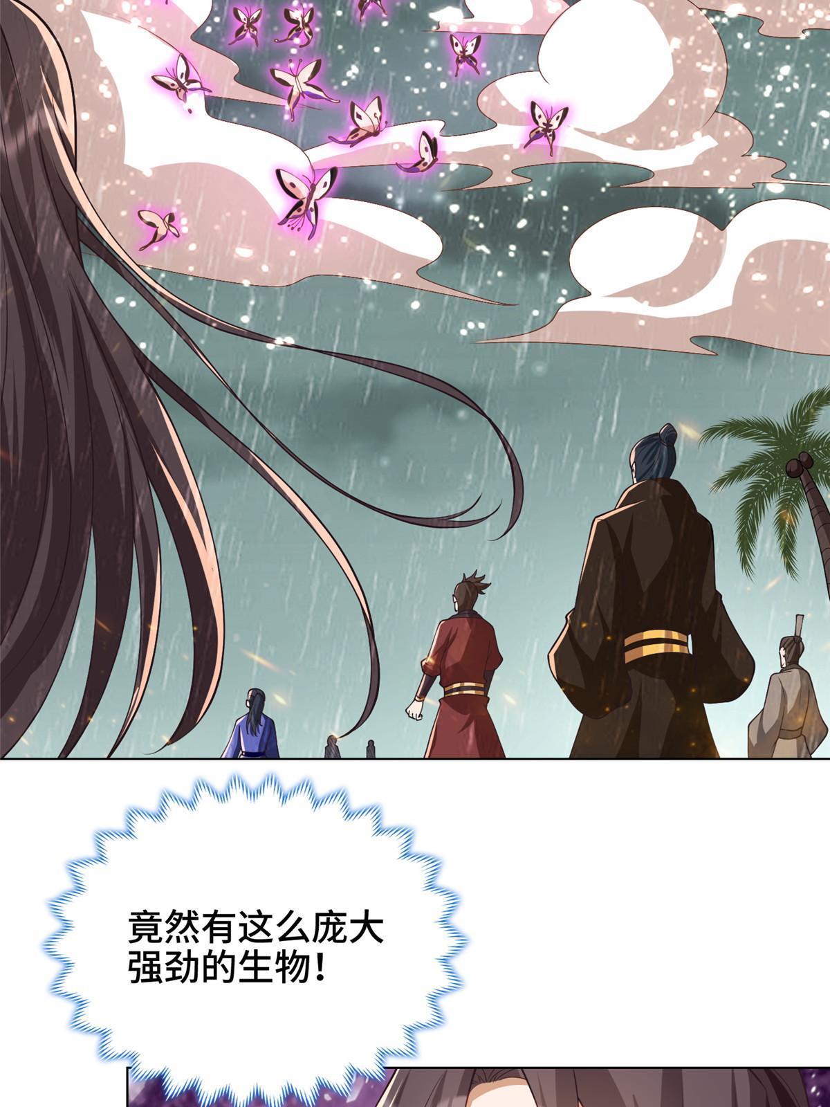 牧龙师漫画免费阅读猪猪漫画漫画,209 碧桐魔树1图