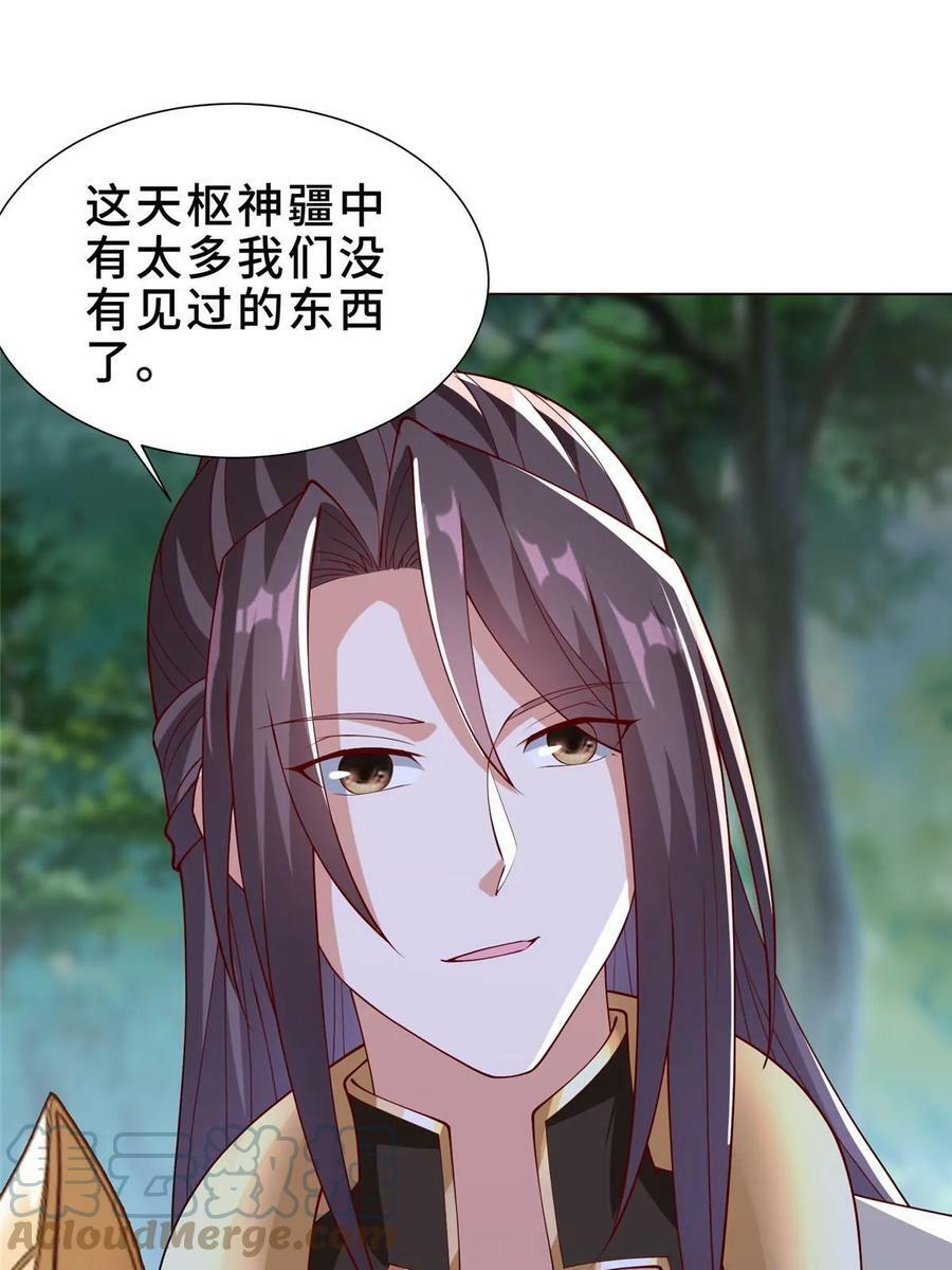 牧龙师漫画免费阅读猪猪漫画漫画,320女梦师1图