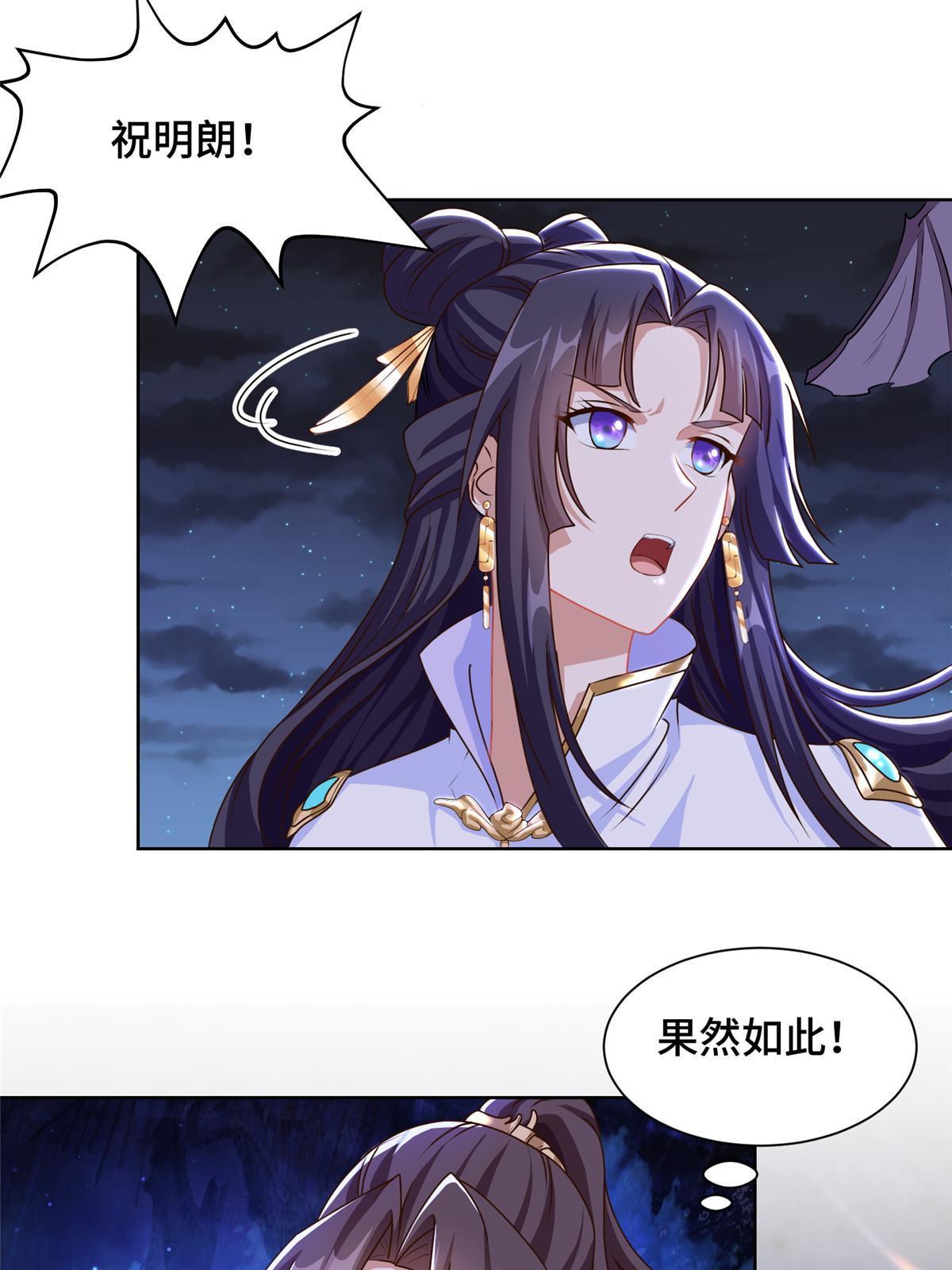 牧龙师免费阅读小说漫画,146屠杀蝠翼丧龙群2图