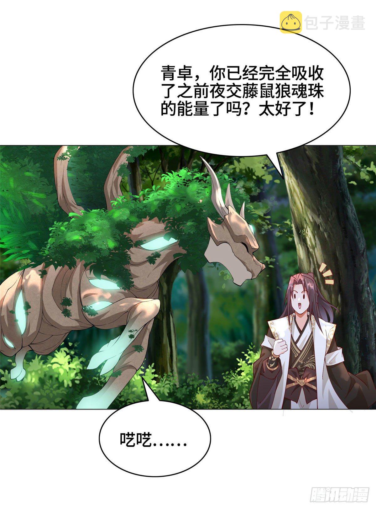 牧龙师漫画免费阅读猪猪漫画漫画,33 激战鬼妇邪蛛！1图