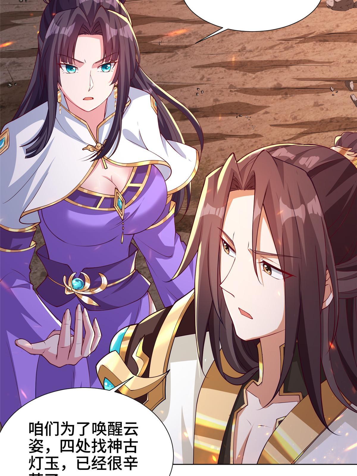 牧龙师漫画免费阅读猪猪漫画漫画,180 火痕觉醒1图