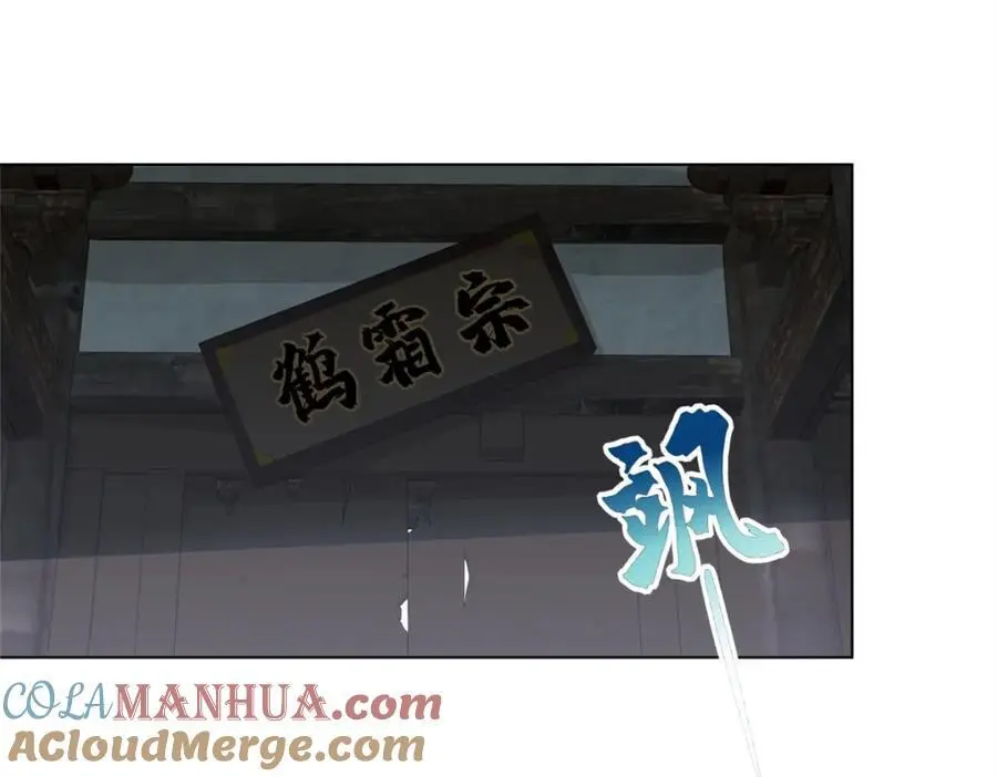 牧龙师txt免费下载漫画,396 打抱不平2图