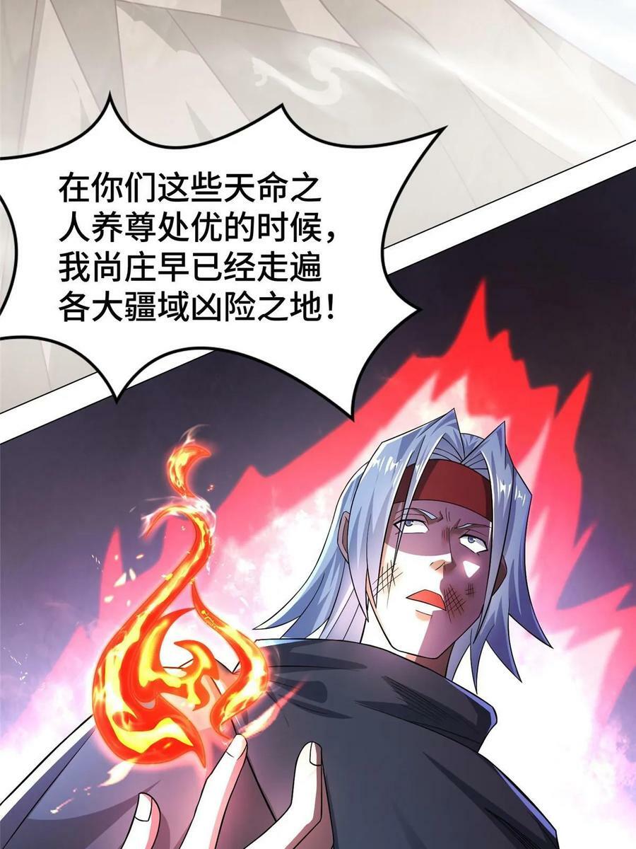 牧龙师漫画免费阅读猪猪漫画漫画,325 白岂逞强1图