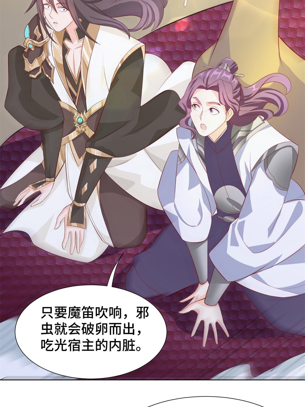 牧龙师第一季合集漫画,224 魔头邢昆2图