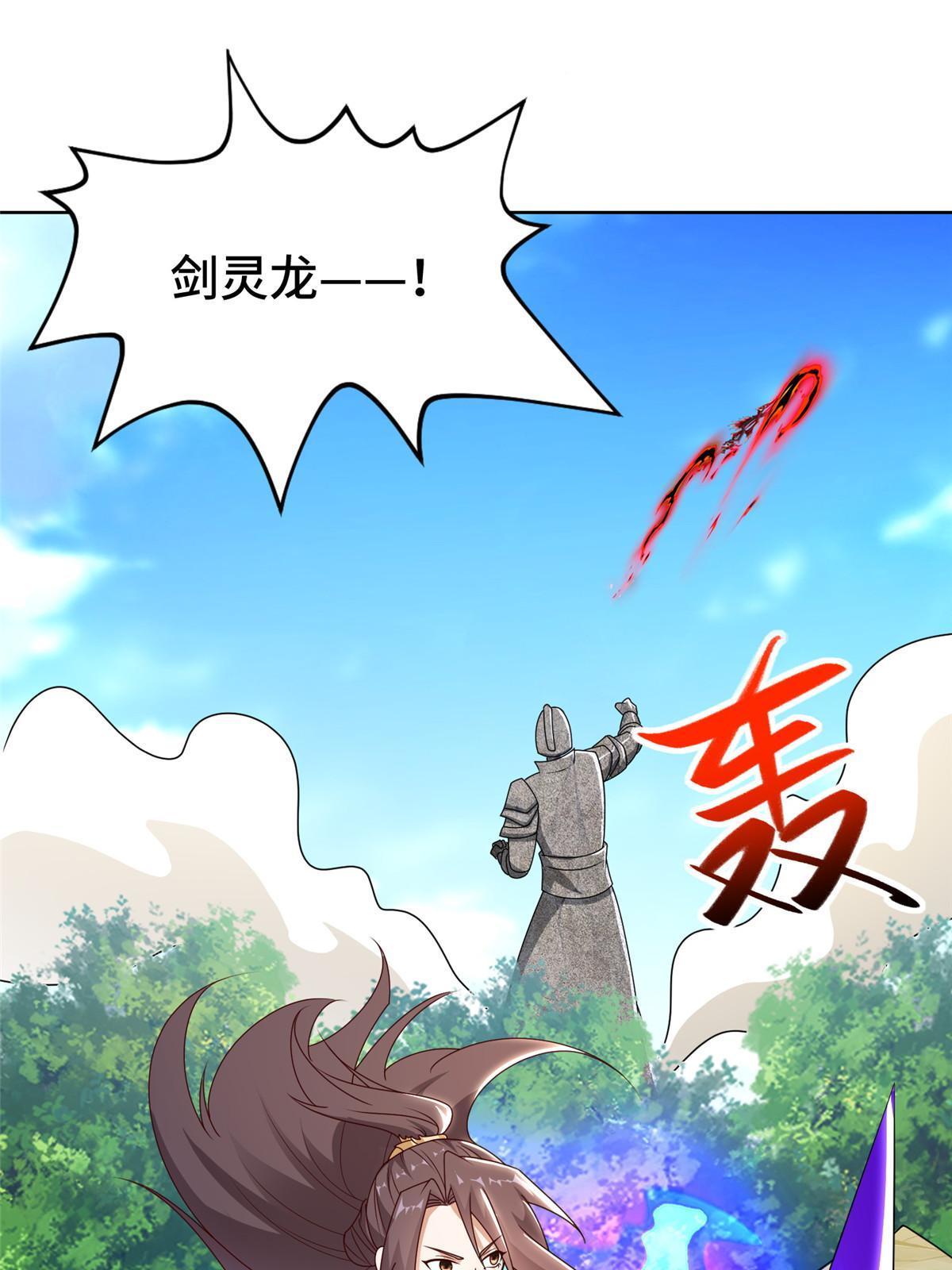 牧龙师TXT下载漫画,292 击杀老奴2图