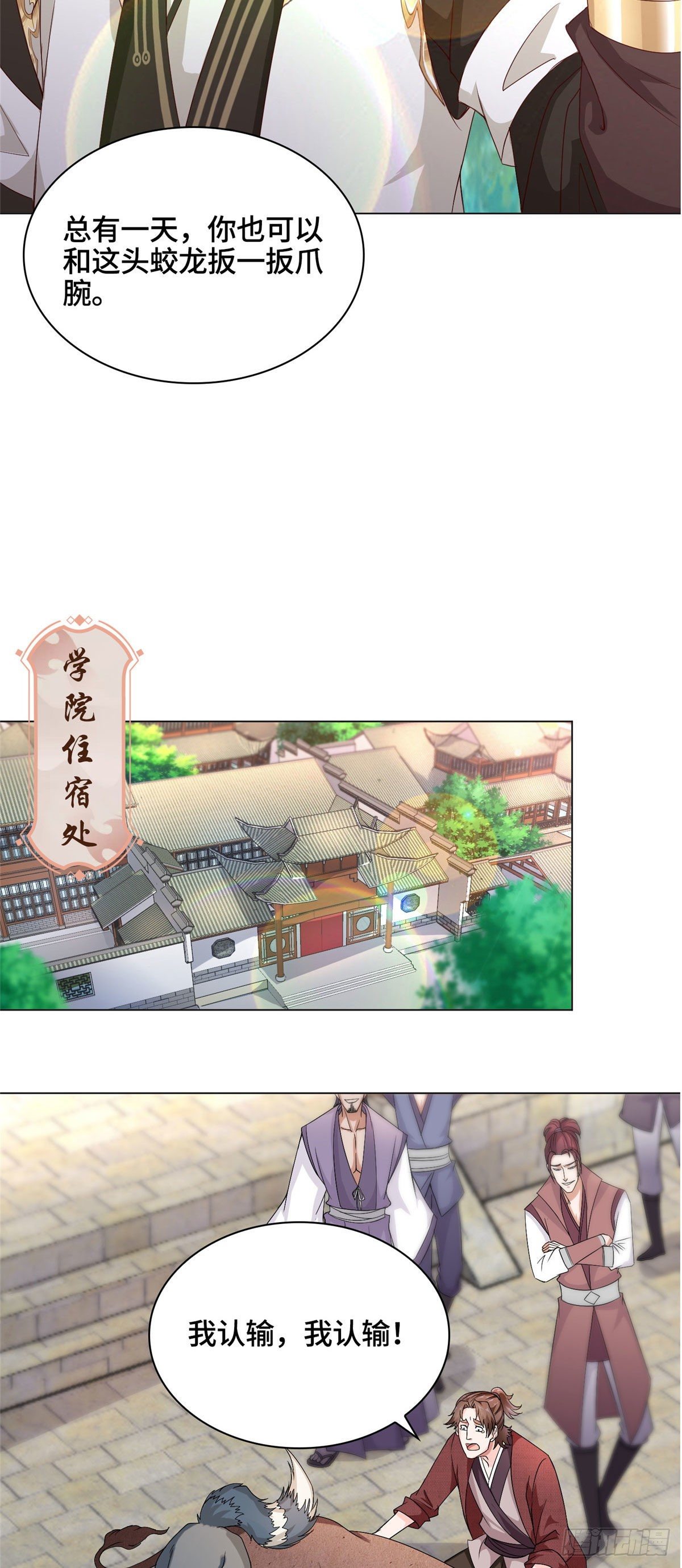 牧龙师漫画免费阅读猪猪漫画漫画,07 瀑布蛟龙2图