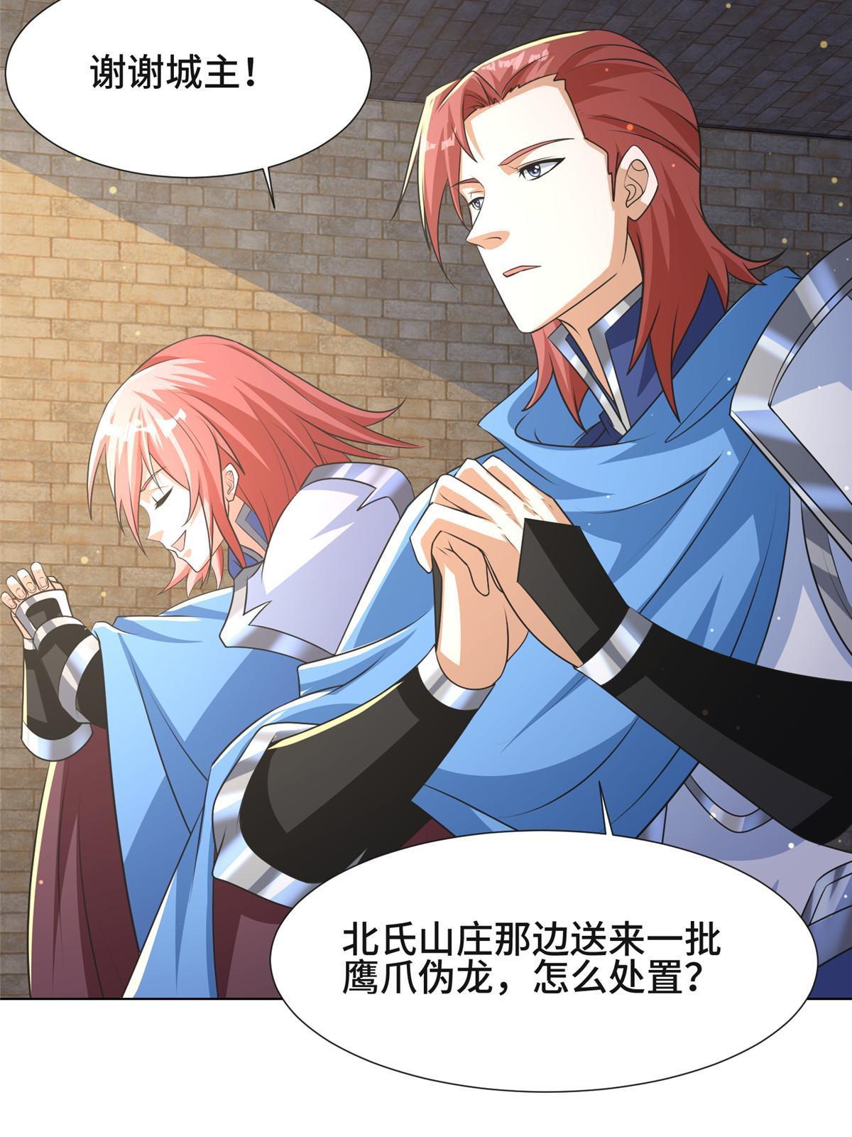 牧龙师漫画免费阅读猪猪漫画漫画,183 重建润雨城2图