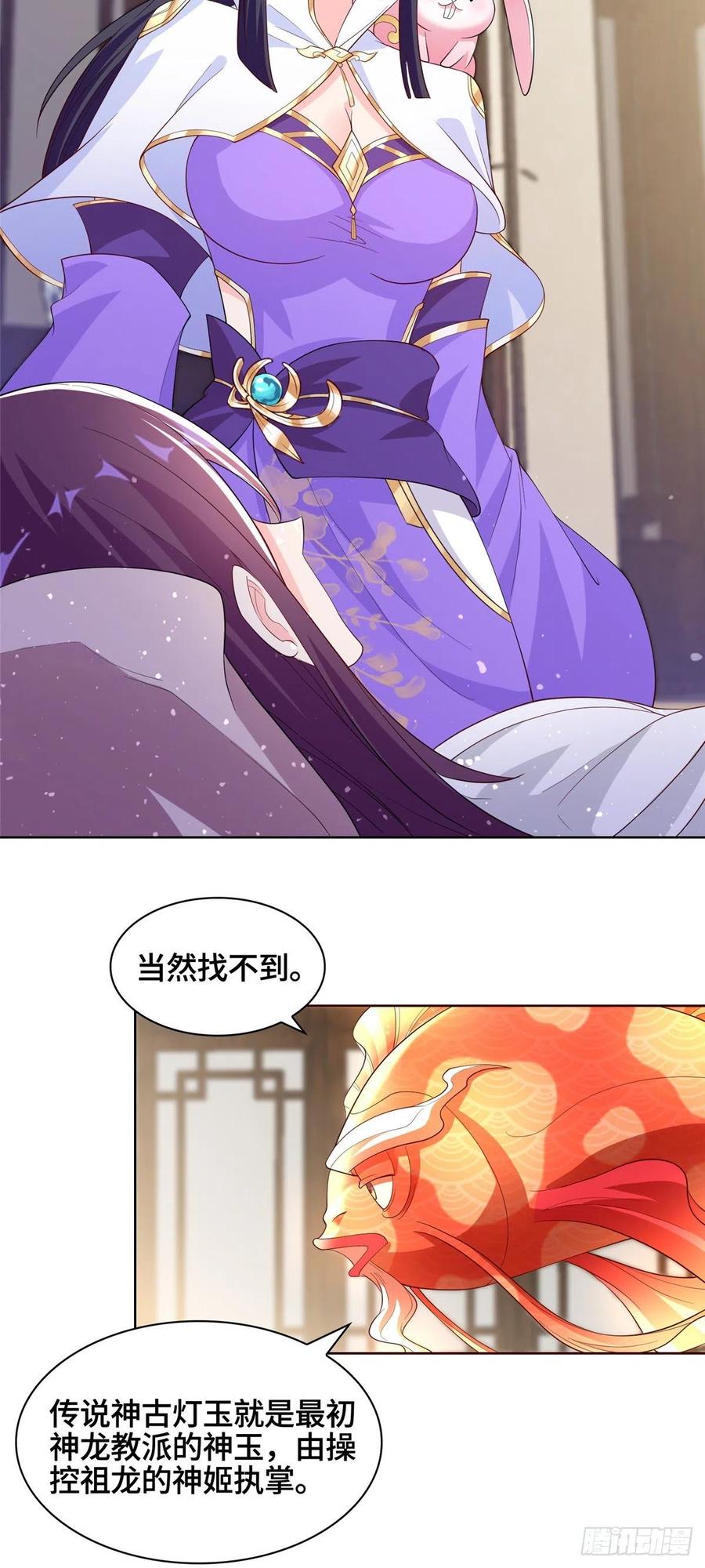 牧龙师漫画免费阅读猪猪漫画漫画,98 燃魂祭献2图
