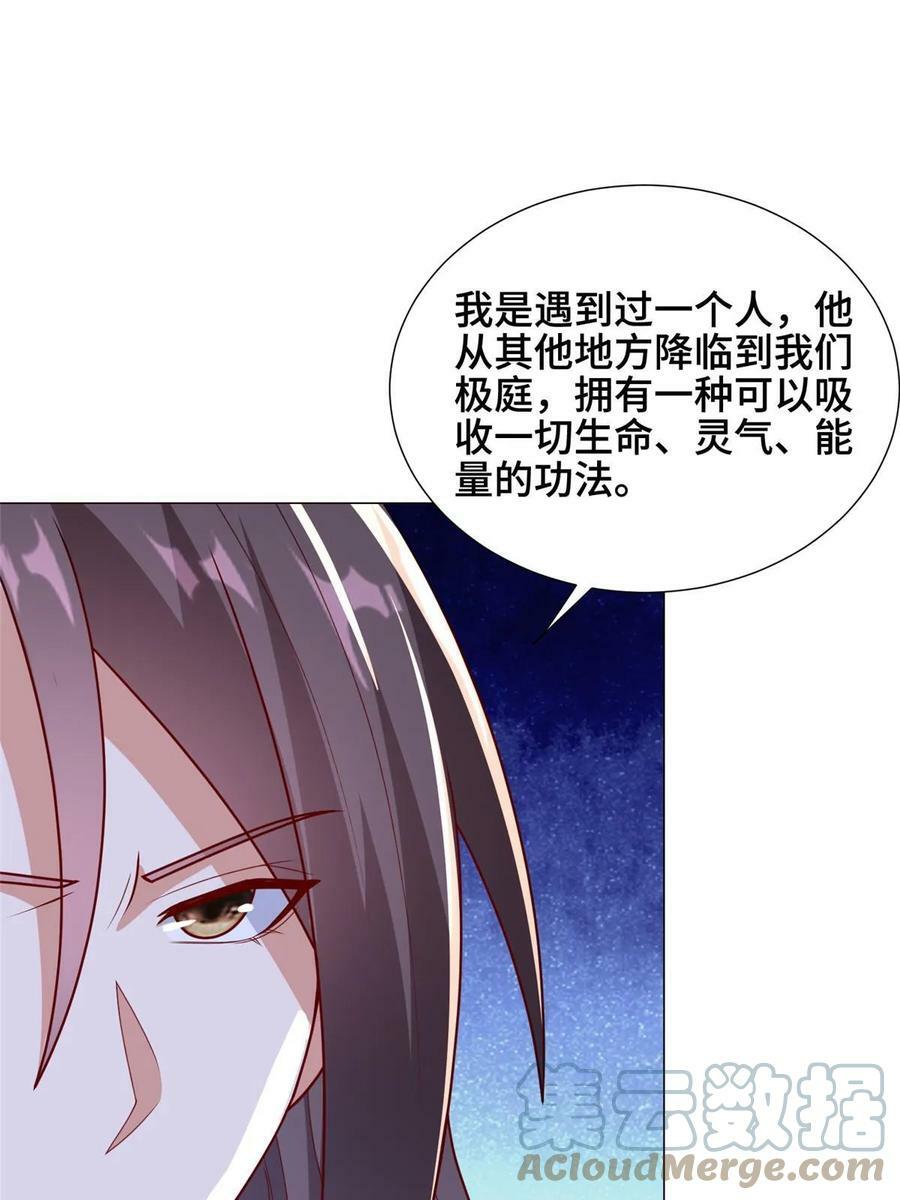牧龙师漫画免费阅读猪猪漫画漫画,323 神谕旗1图