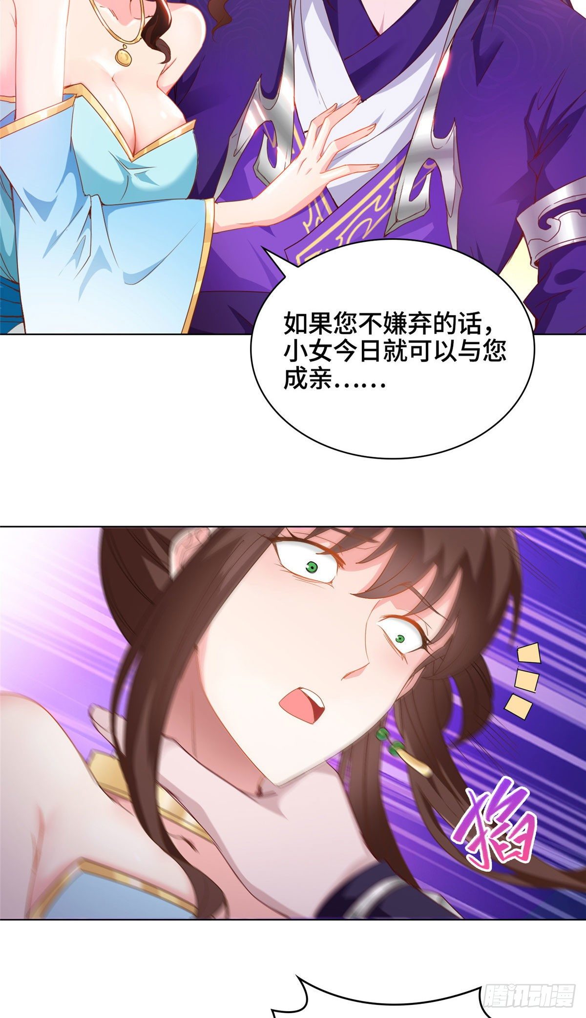 牧龙师合集漫画,02 怒龙屠城1图