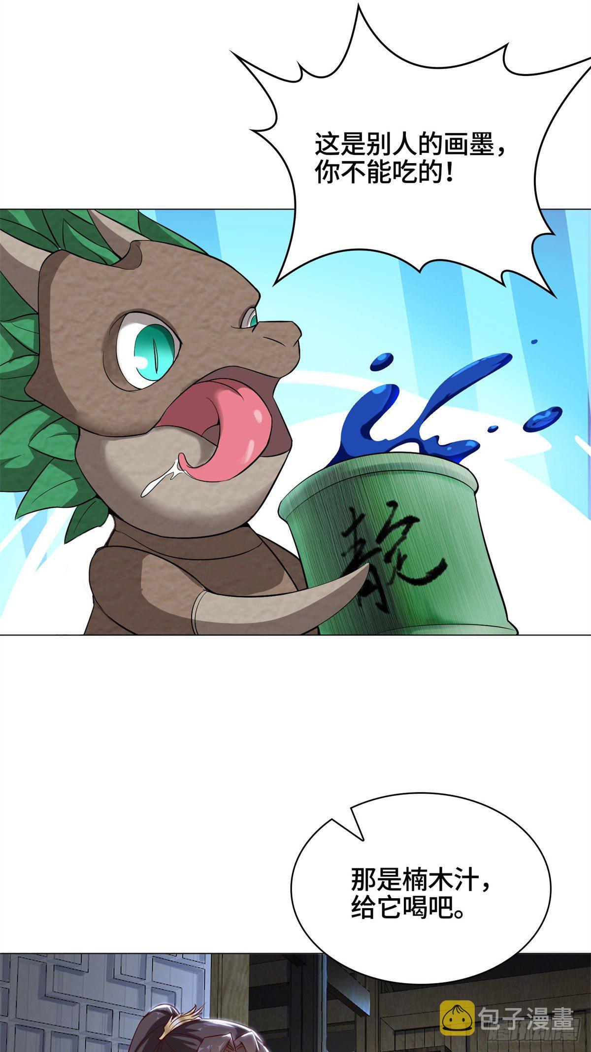 牧龙师漫画免费阅读猪猪漫画漫画,29 竹林夜遇2图