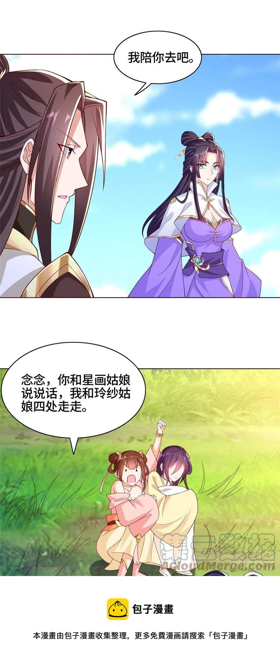 牧龙师漫画免费阅读猪猪漫画漫画,102 邪恶血池1图