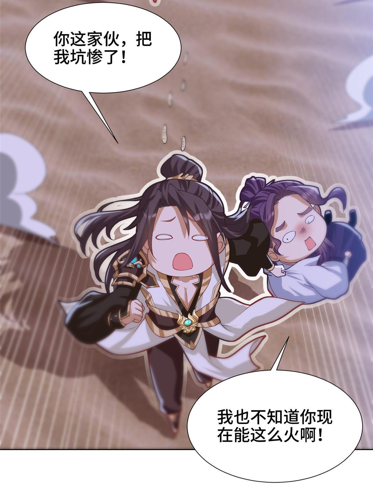 牧龙师合集漫画,202 拜见林昭2图