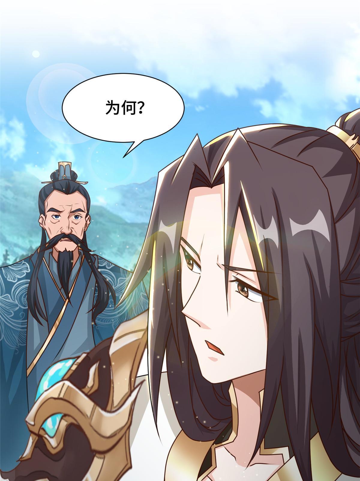 牧龙师免费阅读小说漫画,169 星煞羽鳞2图