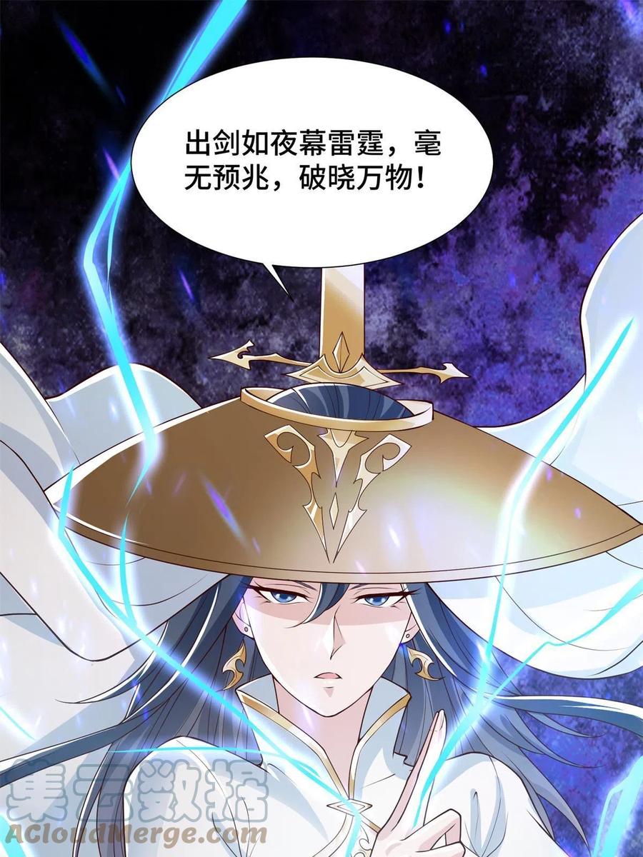 牧龙师最新章节漫画,109 激斗邪龙2图