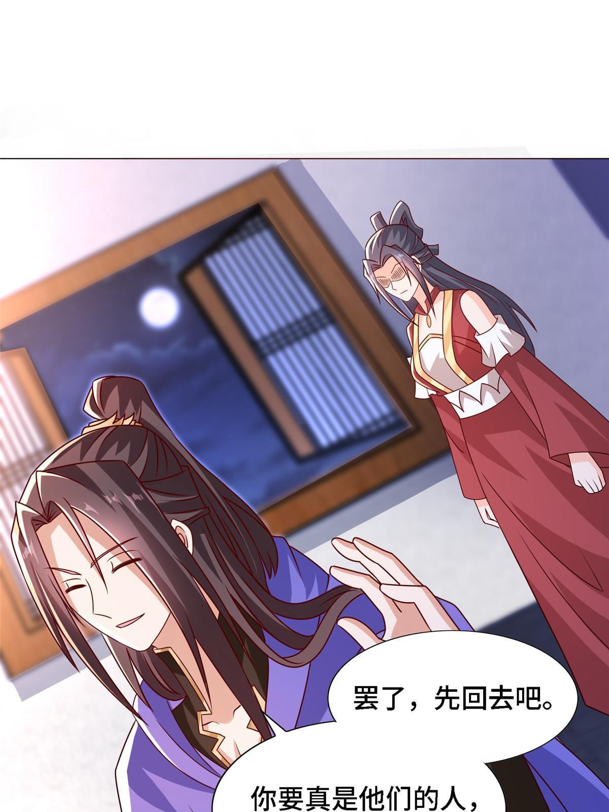牧龙师漫画免费阅读猪猪漫画漫画,259 灵石洞修炼2图