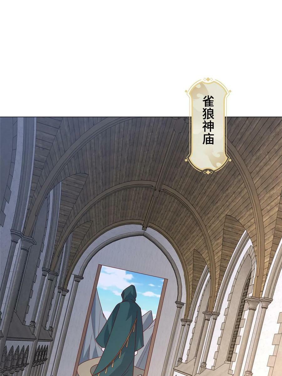 牧龙师漫画免费阅读猪猪漫画漫画,323 神谕旗1图